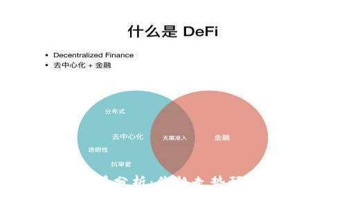 以太坊今日行情分析：价格走势预测与市场动态 
