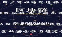 biao ti如何安全操作冷钱包