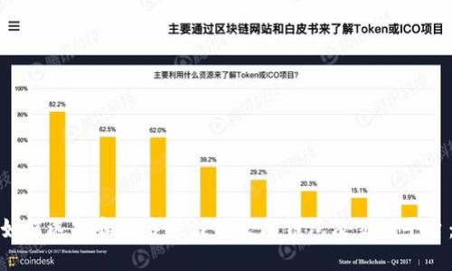 如何选择和下载最佳以太坊钱包及交易平台：