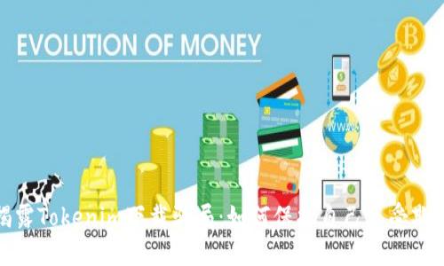 揭露Tokenim下载骗局：如何保护自己免受欺骗