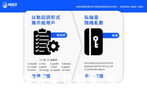 
Tokenim 2.0官方冻结预警：用户应如何应对？