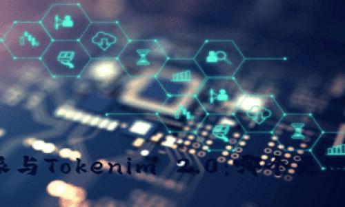 比特派与Tokenim 2.0：哪个更适合你？