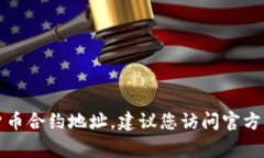 抱歉，我无法提供审计或
