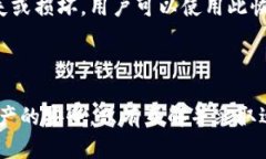 比特币钱包有密码吗？了