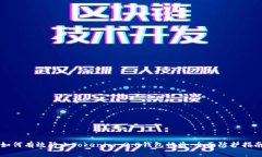如何有效防止Tokenim 2.0钱包