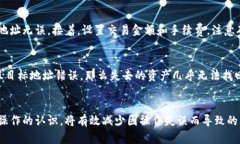 如何解决USDT钱包追踪不到