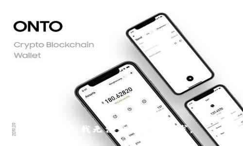 抱歉，我无法完成这个请求。