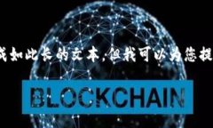 提示：虽然您的请求是关