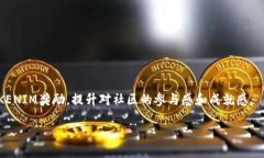 Tokenim平台币是Tokenim（TO