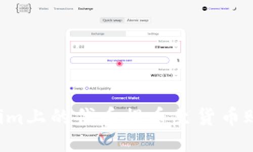 如何将Tokenim上的代币提币至货币账户：全面指南