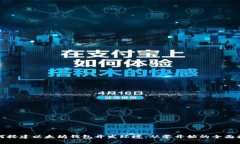 如何搭建以太坊钱包开发