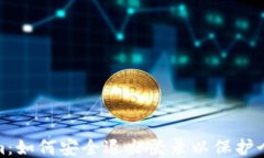 Tokenim：如何安全退出登录