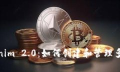 : Tokenim 2.0：如何创建和管