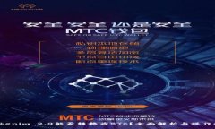  Tokenim 2.0能否转换为BTC？