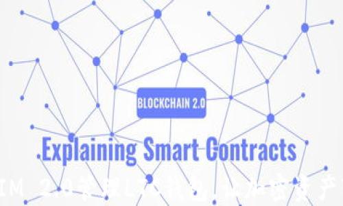 
如何使用TokenIM 2.0管理LTC钱包，让加密资产变得更安全便捷