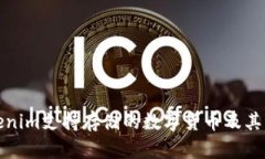 Tokenim支持存储的数字货币