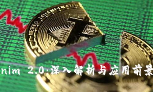 Tokenim 2.0：深入解析与应用前景分析