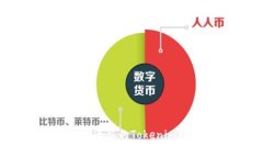如何恢复遗忘的Tokenim助记