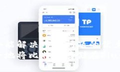 思考一个能解决用户问题
