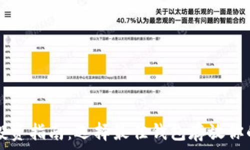   
屎币投资指南：选择最佳钱包存放你的屎币