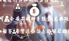如何在TP钱包中将USDT兑换为HT？关键词：TP钱包