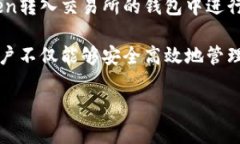 如何安全地使用MV Token钱包
