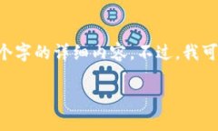 请注意，由于内容量及时