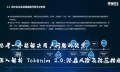 思考一个能解决用户问题