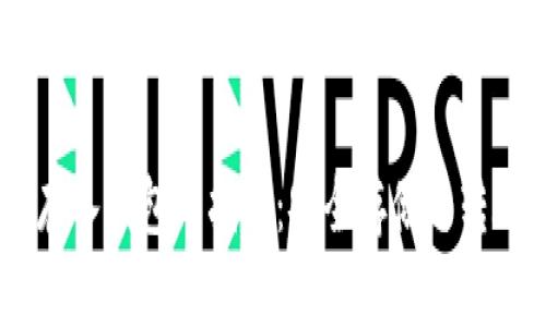 USDT存入钱包的指南：安全存储与转账操作