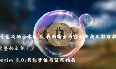 注意：由于生成的文本过