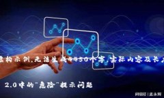 注意：以下内容为虚构示