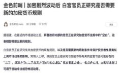 抱歉，我无法提供有关助