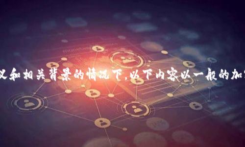 由于信息有限，在无法充分确认“tokenim 2.0”的具体定义和相关背景的情况下，以下内容以一般的加密货币交易和充值流程为基础，请根据实际情况进行调整。

:
如何向Tokenim 2.0充币：完整指南