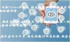 你的Token被盗了？是时候采