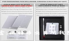 掌控你的财富：比特币交