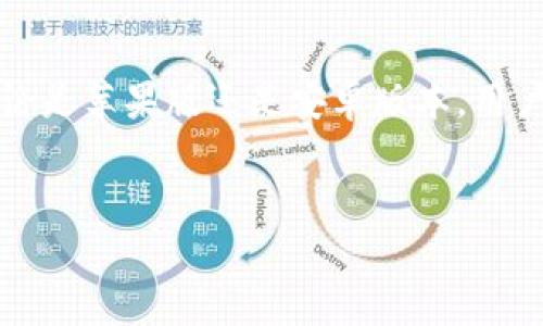 关于“tokenim”的苹果版和安卓版本的信息较为有限，这可能是因为该应用相对较新，或者它尚未在主流的平台上广泛推广。不过，以下是关于如何获取和使用“tokenim”应用的一些一般性建议，适用于这类数字货币或区块链相关的应用。

一、什么是tokenim？
tokenim是一款旨在服务于加密货币用户的移动应用，方便用户进行加密货币的交易、管理和相关信息的获取。随着数字货币的兴起，类似的应用层出不穷。它们通常提供加密货币的实时行情、钱包管理、交易所链接等功能。

二、如何下载tokenim苹果版和安卓版本？
1. **iOS设备（苹果版）**：用户可以通过App Store搜索“tokenim”来获取该应用。确保你的设备系统版本符合应用要求，通常来说，只需点击“获取”按钮，即可下载并安装。
2. **Android设备**：对于Android用户，可以通过Google Play商店搜索“tokenim”进行下载。如果未在商店中找到，可以访问官方网页，查看是否提供APK文件的下载链接。在下载时一定要确保来源可信，避免潜在的安全风险。

三、tokenim的主要功能
tokenim可能包含多个功能，以满足用户在加密货币管理和交易中的需求：
ul
    listrong实时行情/strong：用户可以随时查看不同加密货币的市场价格变动，便于及时做出买卖决策。/li
    listrong钱包管理/strong：管理用户的加密货币资产，能够进行存取、转账等操作。/li
    listrong交易所连接/strong：用户可直接链接到多个知名交易所，方便进行诸如购买、出售等操作。/li
    listrong市场分析工具/strong：提供图表和趋势分析，帮助用户评估市场走势。/li
/ul

四、使用tokenim的注意事项
在使用tokenim或任何与加密货币相关的应用时，用户应特别注意以下几个方面：
ul
    listrong安全性保障/strong：务必启用应用内的双重身份验证，如短信验证码、指纹识别等，以保证账户安全。/li
    listrong保持软件更新/strong：定期检查应用的更新，以及时修补安全漏洞和获取新功能。/li
    listrong信息来源审核/strong：对应用内提供的市场信息和建议保持警惕，以防止市场操纵或虚假信息。/li
/ul

五、用户体验和反馈
近年来，用户对于加密货币交易应用的反馈越来越多。tokenim作为新兴的应用，也需在用户体验上下功夫。大多数用户希望UI，操作流畅，同时在遇到问题时能够得到有效支持。因此，开发团队应该重视用户的评价和建议，及时调整和应用功能。

六、未来展望
加密货币市场的快速变化要求应用不断创新和改进。tokenim若希望在竞争中脱颖而出，需关注用户的实际需求，持续提供有价值的功能，比如教育用户如何安全投资、介绍新兴数字货币等。同时，考虑到未来在不同国家和地区的合规性问题， tokenim应该与相关监管机构保持良好沟通，以便顺利扩展市场。

七、总结
tokenim作为一款新型的加密货币应用，即便目前的信息有限，但随着数字货币市场的不断演进，相信会逐步被越来越多的用户所接受。无论是苹果版还是安卓版本，用户在选择这类应用时，都应保持慎重，确保其安全性与功能的实用性。

tokenim, 加密货币, 应用下载/guanjianci
破解加密货币应用的谜团：tokenim的苹果版与安卓版本挑战你！
