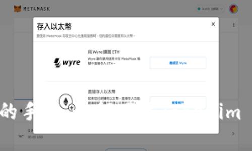 彻底解锁你的手机：如何下载Tokenim 2.0-Droid？