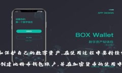 比特币钱包账户是存储和