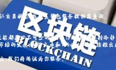 chiaoti火币提币Tokenim 2.0：