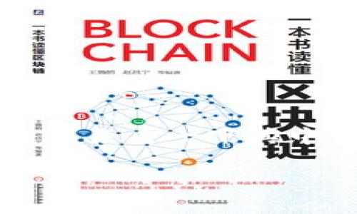 在讨论“tokenim 2.0显示没有足够的宽带或TRX用于交友”这一问题之前，我们首先来看一下其中涉及的一些概念和背景信息。这将有助于我们更好地理解这一信息所传达的含义。

### 当你的交友软件提示宽带或TRX不足时，你该如何解读？