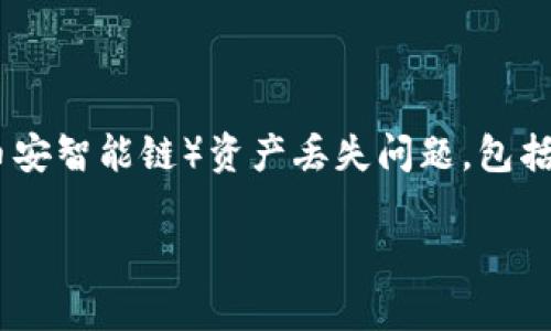 重夺控制权：TokenIM2.0用户的应对挑战之路