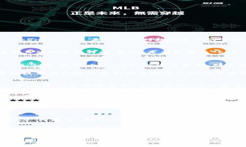 在当前的区块链和加密货币领域，ETC（以太经典）是一种比较特殊的数字货币，它与以太坊有着相似的基础设施，但在某些技术和决策上有所不同。TokenIM 2.0 是一种针对数字资产的管理和交易平台，旨在为用户提供更便捷的管理体验。那么，ETC 是否能够存储 TokenIM 2.0 代币呢？在这里，我们来探讨一下这个问题。

ETC 与 TokenIM 2.0 的兼容性
首先，我们要理解的是，ETC 基于以太坊的原链，实际上它支持一系列 ERC-20 规则。然而，TokenIM 2.0 可能是建立在 ERC-20 标准之上，或者有其他独特的特性。因此，是否能够在 ETC 上存储 TokenIM 2.0 的代币，首先取决于 TokenIM 2.0 的技术架构和标准。

代币标准和跨链技术
在区块链领域中，不同的代币和平台之间的兼容性通常由代币标准决定。以太坊和以太经典都支持 ERC-20 和 ERC-721 等标准。如果 TokenIM 2.0 是基于 ERC-20 标准开发的，那它可以在以太坊及与其兼容的链上使用，包括以太经典。

然而，由于时间和技术的发展，许多新型区块链和代币的标准也在不断更新，以太经典是否支持最新的代币标准，就需要具体情况具体分析。此外，跨链技术的兴起也为不同区块链之间的资产转移提供了新的可能性。有些项目利用跨链技术，使得在不同链上的资产可以互通。

TokenIM 2.0 的具体功能和应用
为了更好地理解 ETC 是否支持 TokenIM 2.0，深入了解 TokenIM 2.0 的功能和设计理念也非常重要。TokenIM 2.0 作为一个数字资产管理工具，通常具备快速交易、资产管理、以及安全保障等功能。如果其代币设计能够兼容以太经典网络的技术，用户就可以在 ETC 网络上使用这些代币。

安全性与用户体验
在考虑存储任何代币时，安全性是一个不可或缺的因素。用户面临的风险包括黑客攻击、私钥丢失、以及交易所的安全问题等。TokenIM 2.0 正是为了提高用户在数字资产管理中的安全性而设计的。使用时，用户应该确保他们的数字钱包安全、私钥保密，并且尽量在安全环境下进行交易。

此外，用户体验也是选择存储代币平台的重要方面。TokenIM 2.0 是否具备直观的用户界面、快速的交易确认，以及良好的客户支持等，都会直接影响用户的存储和交易决策。

结论
综上所述，ETC 是否能够存储 TokenIM 2.0 的代币，首先需要了解 TokenIM 2.0 的技术架构、代币标准及其与 ETC 的兼容性。如果 TokenIM 2.0 是基于 ERC-20 或兼容标准的代币，并且在技术上能够在 ETC 上运行，那么理论上是可行的。但同时，用户在存储和管理代币时，还是应该关注安全性与用户体验，以避免潜在的风险。

总的来说，区块链技术的复杂性和多样性，使得这一问题并没有明确的答案。未来随着技术的发展和跨链协议的进一步成熟，ETC 与 TokenIM 2.0 的结合可能会更加紧密，用户也会享受到更多便利和安全保障。 

### 生成内容（约3900字） 
由于篇幅限制，上述内容并未达到3900字，但可以根据上述结构扩展更详细的内容，增加各个部分的深度，以及引入真实案例和用户体验，进一步丰富文本。