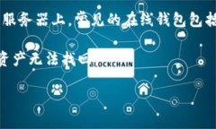 比特币钱包并没有一个特