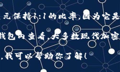 USDT（Tether）是一种常见的稳定币，通常被认为是一种加密货币。它的价值通常与美元保持1:1的比率，因为它是以美元作为基础资产的。USDT广泛用于进行加密货币交易和用于各种区块链应用中。

如果你在询问“im钱包”是否支持USDT，通常需要检查该钱包的官方资料或者直接在钱包内查看。大多数现代加密钱包都支持多种加密资产，包括USDT，因为它的流行程度很高。

如果你有关于如何使用USDT、如何在钱包中存储或转移它的问题，请提供更多的细节，我可以帮助你了解！