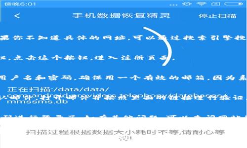在Tokenim平台注册邮箱的步骤如下：

步骤一：访问Tokenim官网
首先，打开浏览器，输入Tokenim的官方网站网址，进入其首页。如果你不知道具体的网址，可以通过搜索引擎搜索“Tokenim官网”来找到。

步骤二：寻找注册选项
在Tokenim的网站首页，通常会有明显的“注册”或“创建账户”按钮。点击这个按钮，进入注册页面。

步骤三：填写注册信息
在注册页面，你需要输入一些个人信息，包括你的电子邮箱地址、用户名和密码。确保用一个有效的邮箱，因为系统会发送确认邮件到这个地址。

步骤四：验证邮箱地址
填写完必要信息后，提交注册申请。接着，你的邮箱会收到一封确认邮件，打开邮件并按照里面的链接进行验证。这一步是确保你能够使用你的邮箱并安全登录账户的重要步骤。

步骤五：完成注册并登录
邮箱验证后，你就可以返回Tokenim，使用注册时填写的邮箱和密码进行登录了。如有其他问题，可以查阅网站的帮助中心或联系客服寻求解决方案。

总结
通过以上步骤，你就能顺利在Tokenim上注册邮箱并创建账户了。如果在注册过程中遇到任何问题，别忘了查阅帮助文档或者联系客服。祝你使用愉快！