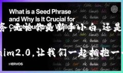   挑战传统：使用Tokenim2