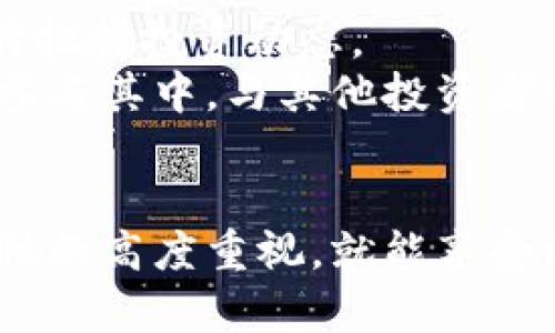    如何顺利设置比特币钱包以迎接资金充值挑战  / 
 guanjianci  比特币钱包, 充值设置, 加密货币  /guanjianci 

引言：迈入加密货币的第一步
在这个数字化时代，比特币作为一种领先的加密货币，吸引了越来越多的人关注。尽管许多人已经听说过比特币并充满兴趣，但将其融入日常生活的第一步就是拥有一个功能齐全的钱包。比特币钱包不仅是存储数字资产的地方，更是进行充值和交易的基础。本文将详细探讨如何设置比特币钱包，以便顺利进行资金充值，从而让你的加密货币之旅更加顺畅。

第一步：选择合适的钱包类型
在开始设置比特币钱包之前，首先需要决定使用哪种类型的钱包。不同的钱包有各自的优缺点，因此考虑你的使用需求至关重要。一般而言，主要有三种类型的钱包：软件钱包、硬件钱包和在线钱包。
ul
    listrong软件钱包：/strong类似于手机应用或桌面程序，用户界面友好，操作方便，适合日常交易。举例如：Electrum、Exodus等。/li
    listrong硬件钱包：/strong如Ledger或Trezor，提供更高的安全性，适合长期存储，防止黑客攻击。虽然价格较高，但适合大额投资者。/li
    listrong在线钱包：/strong如Coinbase或Binance的内部钱包，方便快速交易，但安全性略逊一筹，因为私钥由平台管理。/li
/ul

第二步：下载并安装钱包软件
选择好钱包类型后，接下来就是下载和安装。以软件钱包为例，你需要前往官方网站，确保下载的版本是最新的，以避免潜在的安全隐患。
下载后，按照安装向导的步骤完成安装过程。这个步骤通常很简单，只需几分钟时间。完成安装后，打开应用，进入钱包创建界面。

第三步：创建新钱包
在软件钱包中，系统会引导你创建一个新钱包。你需要设置一个强密码，并确保这个密码足够复杂和安全，最好是包含字母、数字及符号的组合。这个密码不仅能保护你的钱包，也关系到你后续的资金安全。
此外，大部分钱包会提供一个恢复助记词，这是一组随机生成的单词，可以用于以后恢复钱包。因此，务必将这组单词写下来并存放在一个安全的地方，切忌将其存放在手机或电脑上。

第四步：进行充值设置
现在，你的比特币钱包已初步设置完毕，接下来就是进行充值设置。每个钱包都有一个独特的比特币地址，这是你进行充值的关键。
在钱包界面寻找“接收”或“充值”选项，你会看到一个长长的字母数字组合，这就是你的比特币地址。你可以选择复制这个地址，或者生成一个二维码以便分享给想要转账给你的人。
在确认地址时请务必小心，因为任何错误都可能导致资金丢失。最安全的做法是通过另一个渠道（如短信或邮件）进行核对，以确保地址的正确性。

第五步：如何充值比特币
开始充值之前，你需要确保其他人在其钱包中有足够的比特币。此外，你也可以通过交易所购买比特币，然后将其转移到你的钱包中。
提供基本的信息后，你可以选择使用其他的比特币钱包进行转账，或者在交易所直接转账。在选择银行转账、信用卡或其他支付方式移动比特币时，要注意手续费用。此外，一些平台会根据市场波动给予优惠，尽量选择在低峰时购入。

第六步：确认充值
每一笔比特币交易都需要经过区块链的确认。根据网络的繁忙程度，充值的时间可能有所不同。通常情况下，交易在确认后会在几分钟内显示在你的钱包中。
所以，耐心等待上方的状态更新，并及时确认这笔交易。若在较长时间后仍未完成，请务必检查自己的比特币地址是否正确。strong有些钱包提供交易跟踪功能，便于随时监控转账状态，并且了解是否有任何交易延误。/strong

第七步：钱包的安全维护
安全性是比特币钱包最重要的部分。由于数字资产没有中心化的管理系统，所以用户必须自己承担保护钱包的责任。以下是一些保护钱包安全的建议：
ul
    li定期备份你的钱包文件，包括助记词和私钥，这能有效防止意外丢失。/li
    li启用双重认证，这样即使密码被窃取，黑客依然无法登陆资金。/li
    li定期更新软件，以避免安全漏洞。/li
    li避免在公共网络中访问钱包，尽量使用私人网络。/li
/ul

第八步：监控投资和市场状况
充值完成后，不要急于进行交易。有效的资产管理需要你持续关注市场状况，了解比特币价格的波动。此外，通过钱包附带的功能，很多都提供实时行情更新，便于你随时把握投资动态。
在做出交易决策前，对比特币及其他主要加密货币的市场数据、新闻以及趋势做深入了解，对规避风险至关重要。许多加密货币社区或论坛也提供宝贵的经验和建议，参与其中，与其他投资者分享观点。

结语：开启你的加密旅程
成功设置比特币钱包，为你的资金充值创造条件，是你迈入加密货币世界的第一步。虽然初期过程可能会感到复杂，但只要你耐心遵循每一个步骤，并保持对钱包安全性的高度重视，就能享受到比特币带来的便利。在不断学习和实践中，你将逐渐熟悉这个动态多变的市场，找到适合自己的投资策略，开启一段充满可能性的加密旅程。