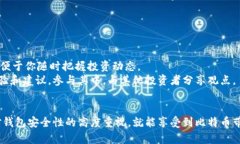    如何顺利设置比特币钱