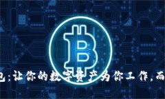 TokenIM 2.0钱包：让你的数字