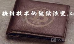 在区块链和加密货币的领